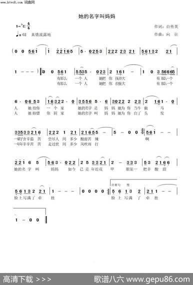 他的名字叫妈妈 - 白传英|向往