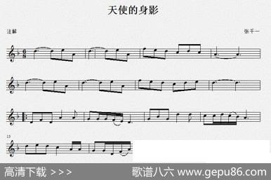 天使的身影（小提琴独奏）|张千一曲