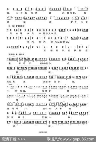 [粤曲]再折长亭柳（徐柳仙版） - 吴一啸