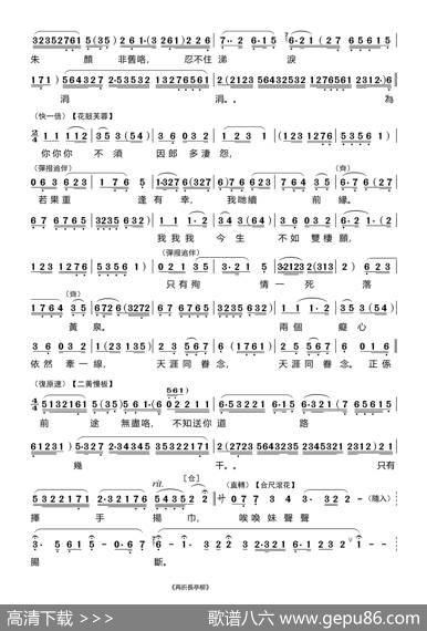 [粤曲]再折长亭柳（徐柳仙版） - 吴一啸