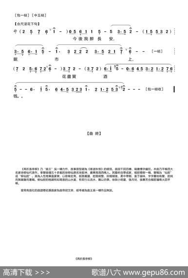 [粤曲]再折长亭柳（徐柳仙版） - 吴一啸