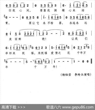 为爱祝福 - 颂今|韩乘光