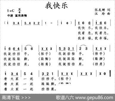 我快乐（张友珊词汪玲曲） - 张友珊|汪玲