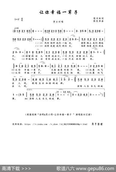 让你幸福一辈子（程书林词陈良弟曲） - 程书林|陈良弟