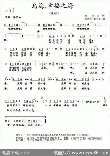 乌海，幸福之海