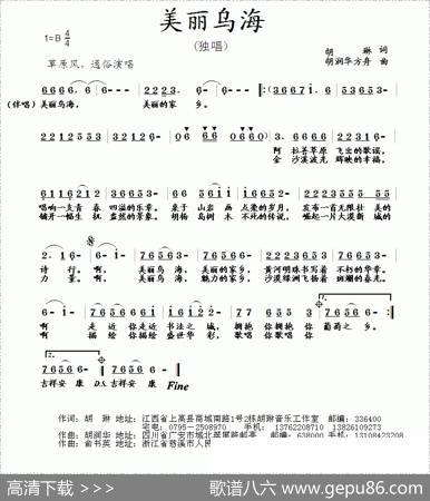美丽乌海