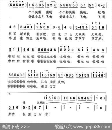 国庆游园会 - 张鸿喜、严祥炫|颂今