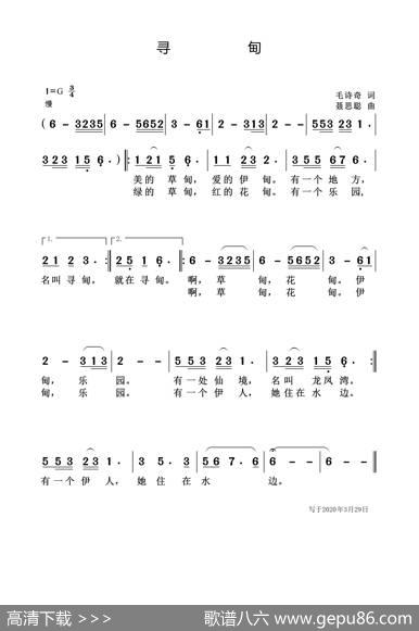 寻甸 - 毛诗奇|聂思聪