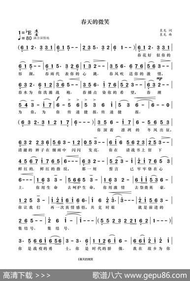 春天的微笑 - 袁龙|袁龙