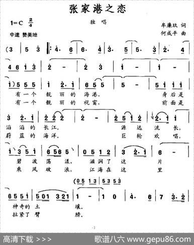 张家港之恋 - 牟廉久|何成平