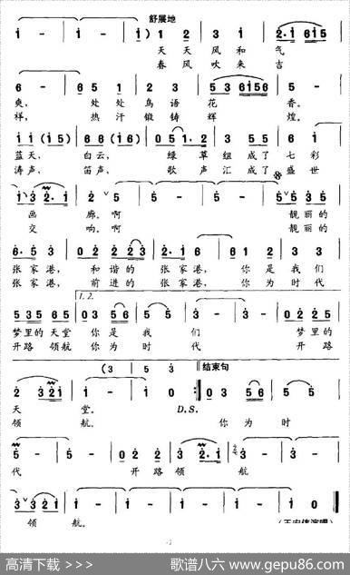 张家港之恋 - 牟廉久|何成平