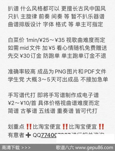 大鱼（古筝谱） - 尹约|钱雷