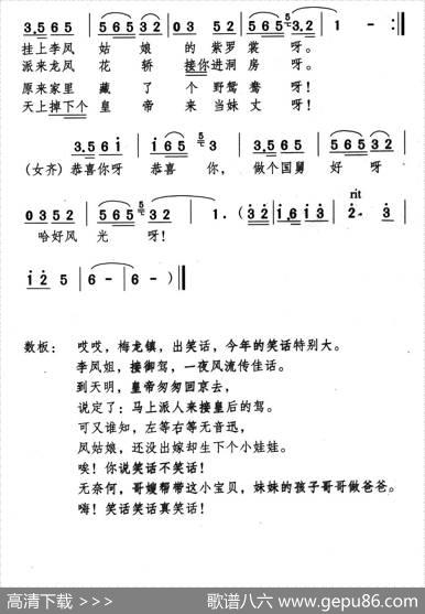 一夜风流恩爱长（新潮黄梅调《江山美人》曲十二）|颂今