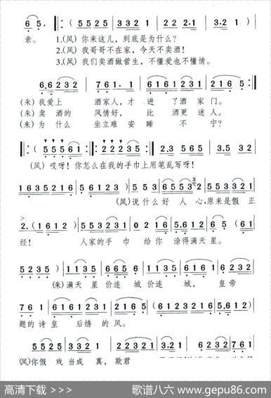 戏凤（新潮黄梅调《江山美人》曲十） - 李隽青|王纯、颂今