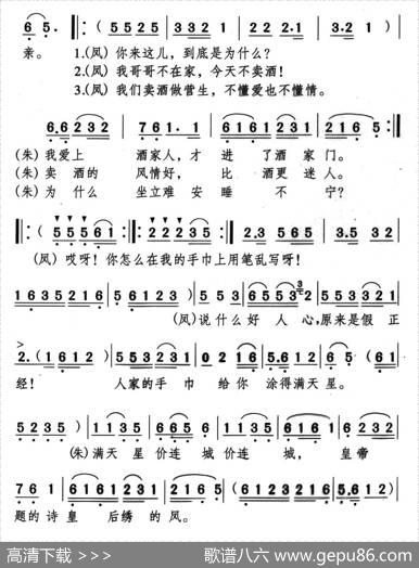 戏凤（新潮黄梅调《江山美人》曲十） - 李隽青|王纯、颂今