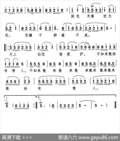 天女散花（新潮黄梅调《江山美人》曲六）|颂今