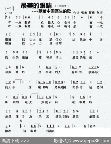 最美的眼睛 - 张宏|张宏