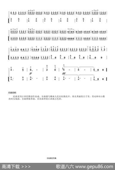 杜鹃花开满山红（二胡曲）|刘树秉