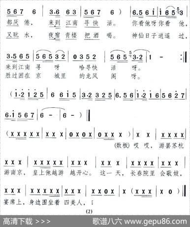 来到江南寻快活（新潮黄梅调《江山美人》曲一） - 黄文锡|颂今