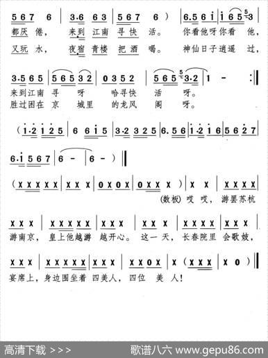 来到江南寻快活（新潮黄梅调《江山美人》曲一） - 黄文锡|颂今