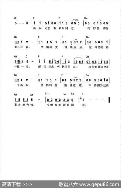 新兵同志 - 屈塬|老兵