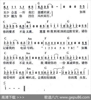 征婚启示 - 陈斌|高歌
