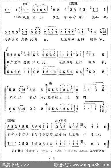 卡沙沙（逢俊词远云曲） - 逢俊|远云