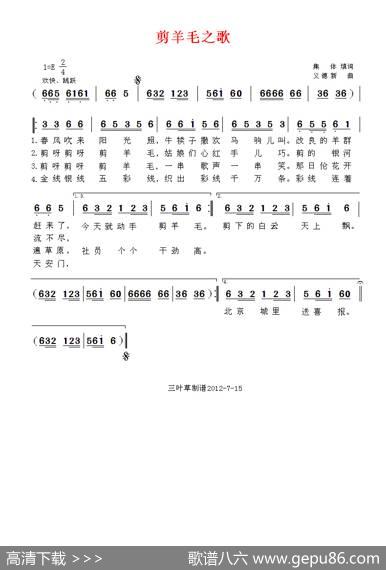 剪羊毛之歌（莎日娜演唱版） - 道尔吉永如布|依德新