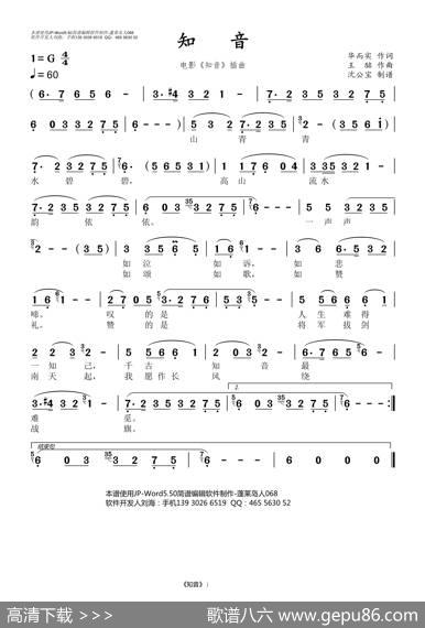 知音 - 华而实|王酩