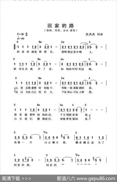 回家的路（张燕燕词曲） - 张燕燕|张燕燕