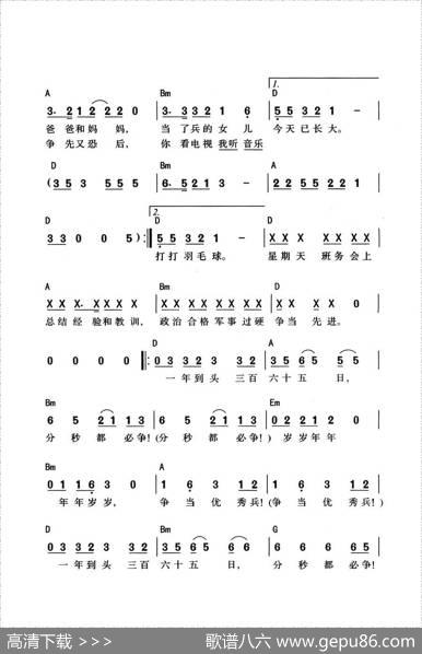 女兵连的日记 - 李蕾蕾/阎兵|高歌