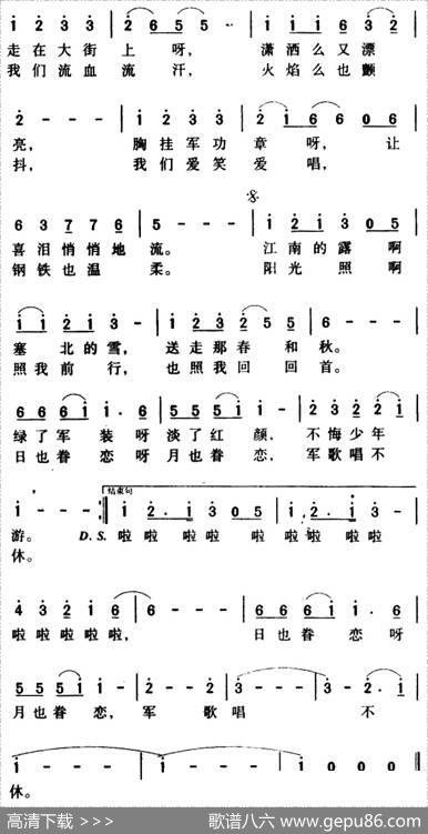 潇洒女兵 - 贺东久|印青