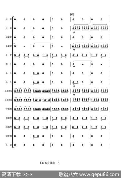 白毛女组曲——序曲（管弦乐总谱）|上海芭蕾舞学校集体改编
