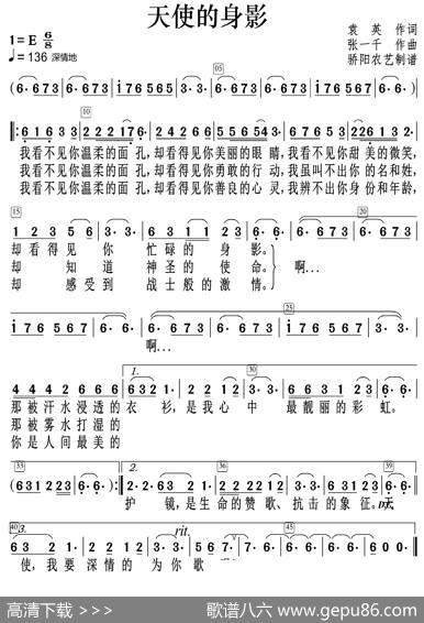 天使的身影（高清、两个版本） - 袁英|张一千
