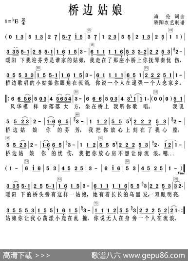 桥边姑娘（高清） - 海伦|海伦
