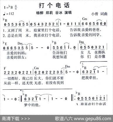 打个电话（小曾词曲） - 小曾|小曾