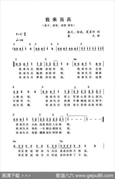 我来当兵|秦天