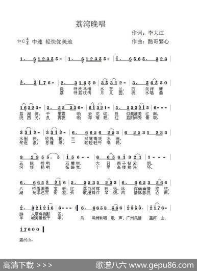 荔湾晚唱（酷哥曲） - 李大江|酷哥繁心