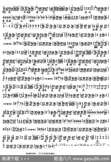 锁麟囊·一霎时把前情俱已昧尽（京胡伴奏谱） - 暂无|恒流星制谱