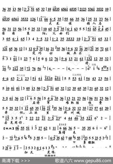 荀灌娘·改男装只觉得威风浩荡（京胡伴奏谱） - 暂无|恒流星制谱