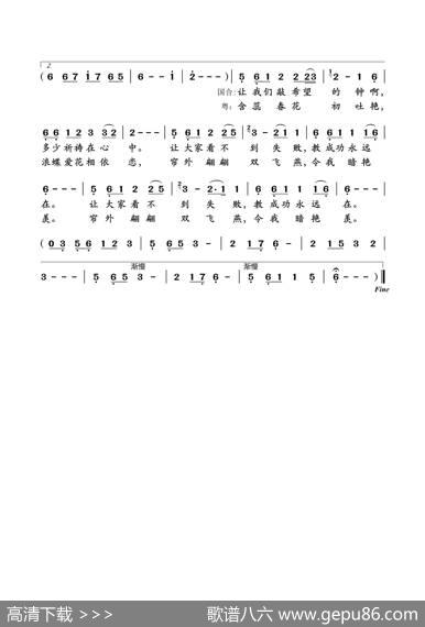 祈祷（国、粤语） - 翁炳荣、郑国江|日本曲