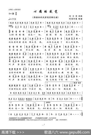 心痛的感觉 - 刘习军|刘习军