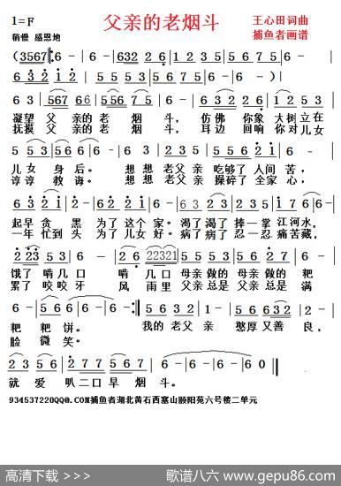 父亲的老烟斗（捕鱼者） - 王心田|王心田
