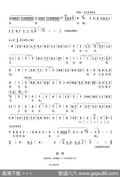 [粤曲]女儿香之剑归来 - 陈自强|卜灿荣