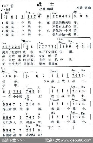 战士 - 小曾|小曾