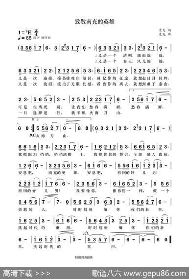致敬南充的英雄 - 袁龙|袁龙