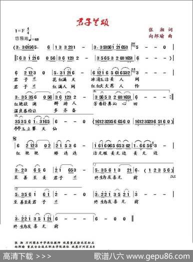 君子兰颂 - 张湘|向邦瑜