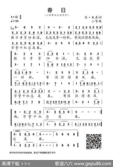 春日（小学课本古诗系列） - 宋·朱熹|小弩
