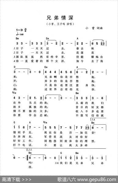 兄弟情深 - 小曾|小曾