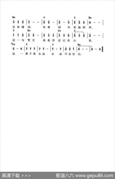 兄弟情深 - 小曾|小曾
